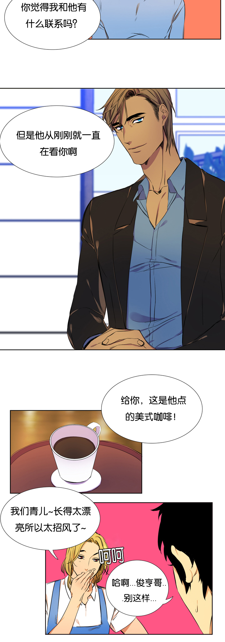 第2章：寻找的人5