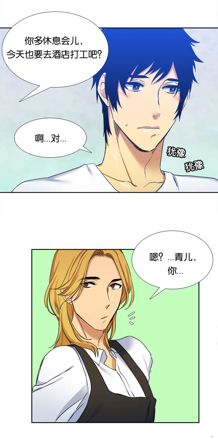 第26章：兼职13