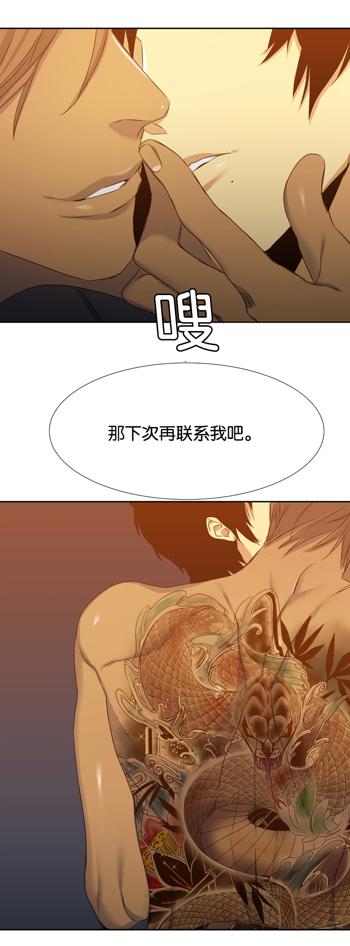 第21章：等你17