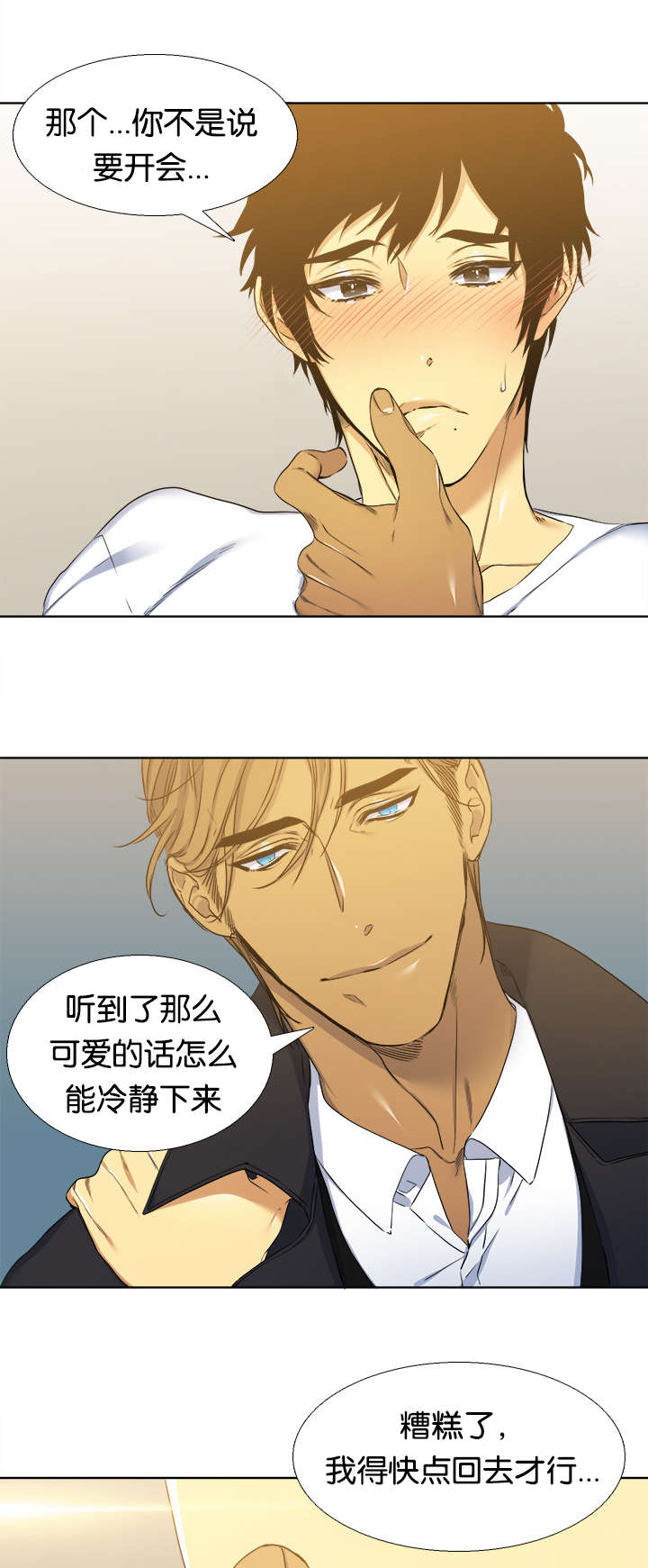 第26章：兼职2