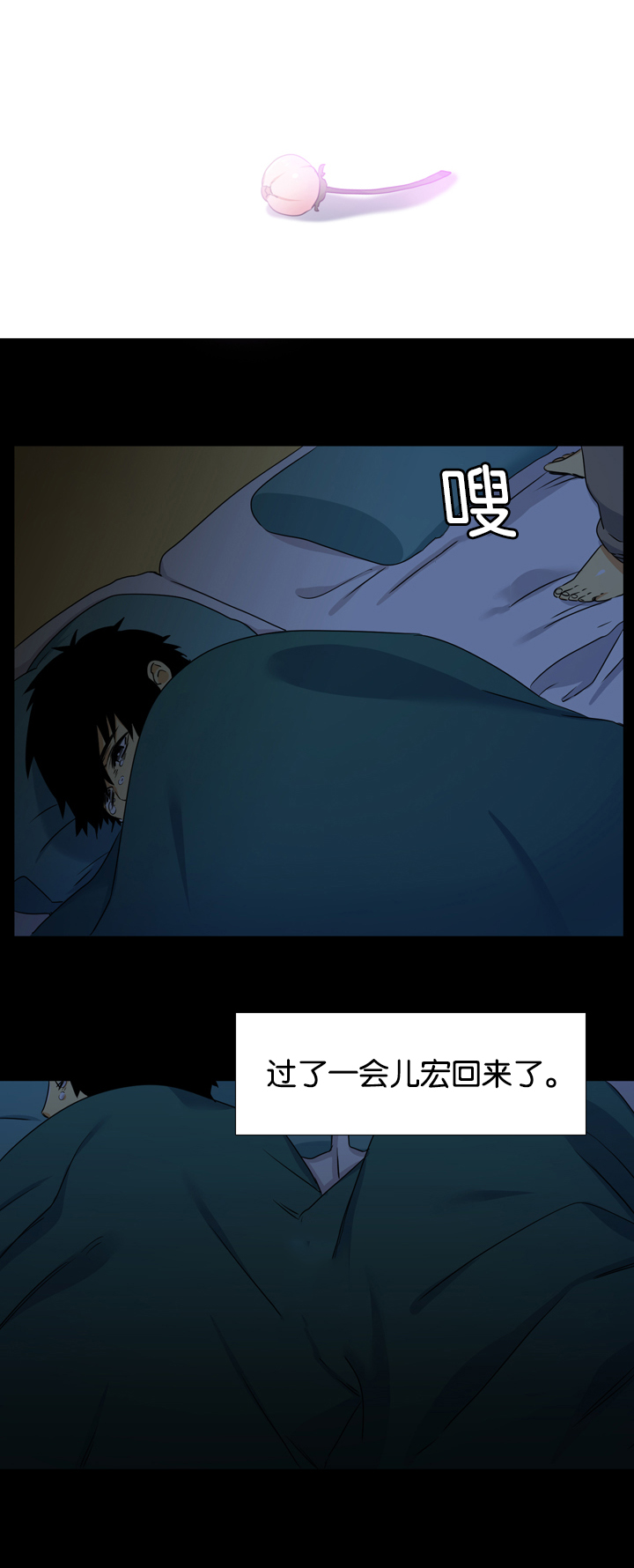 第23章：凋谢8