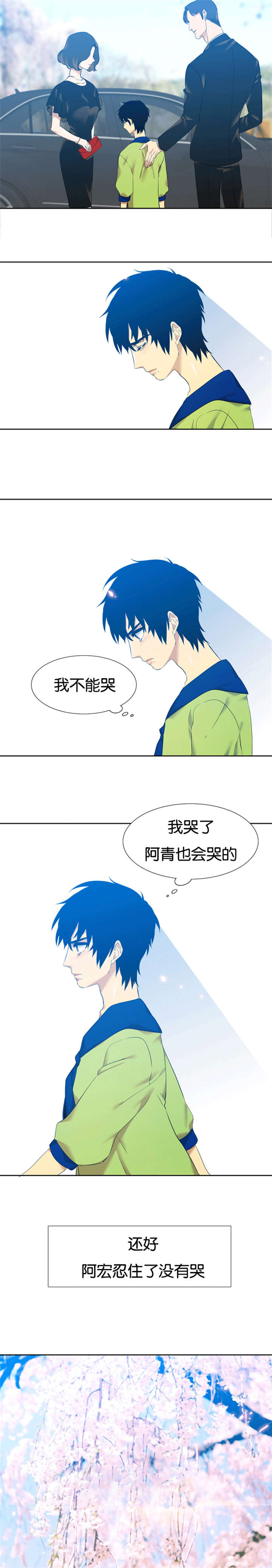 第50章：收养的故事3