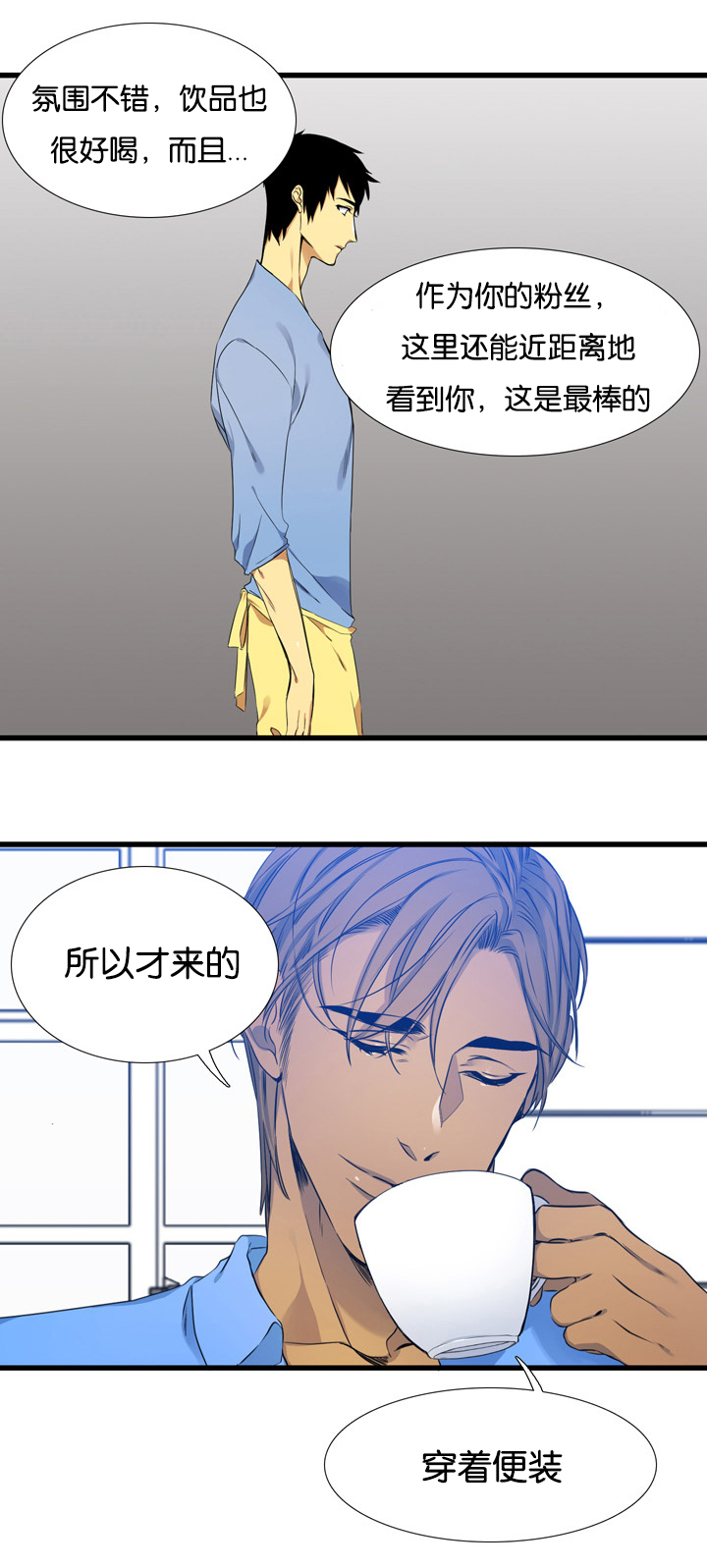 第7章：多管闲事4