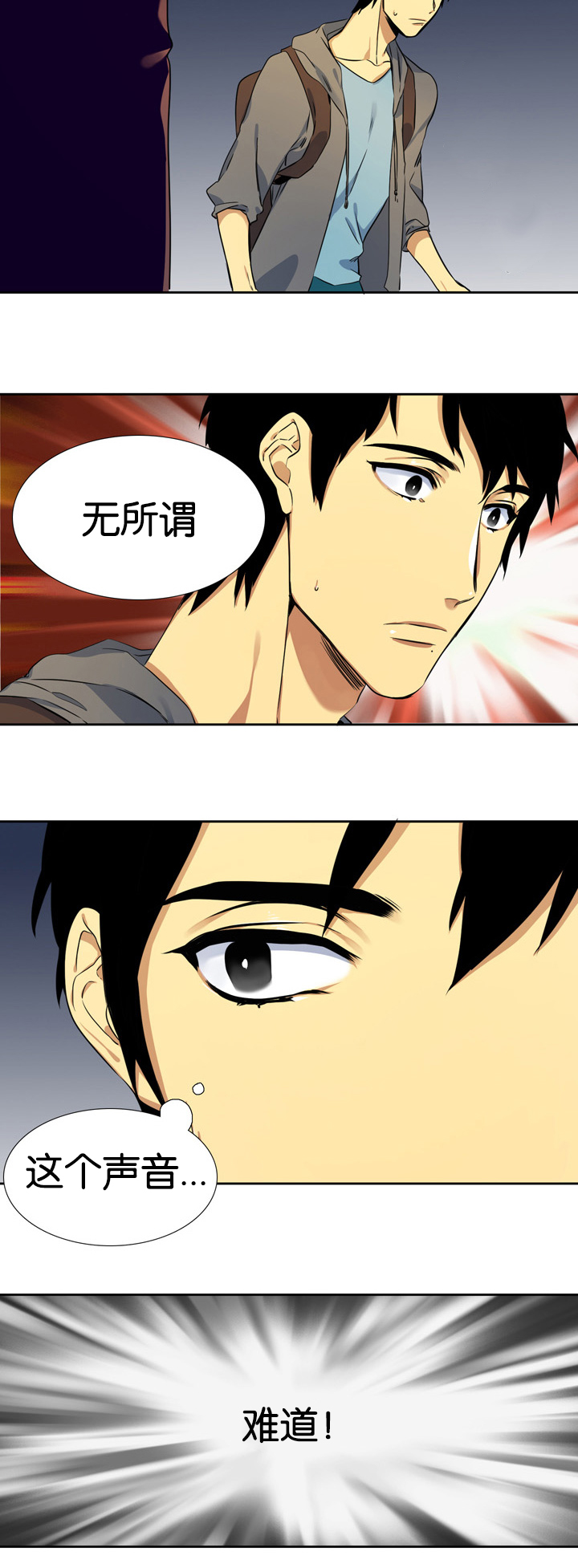 第7章：多管闲事11