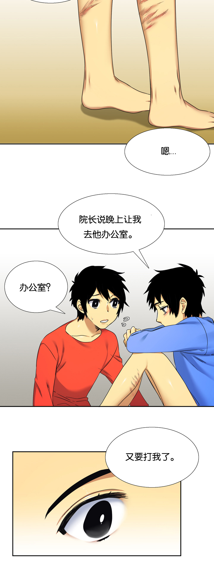 第22章：孤儿院13
