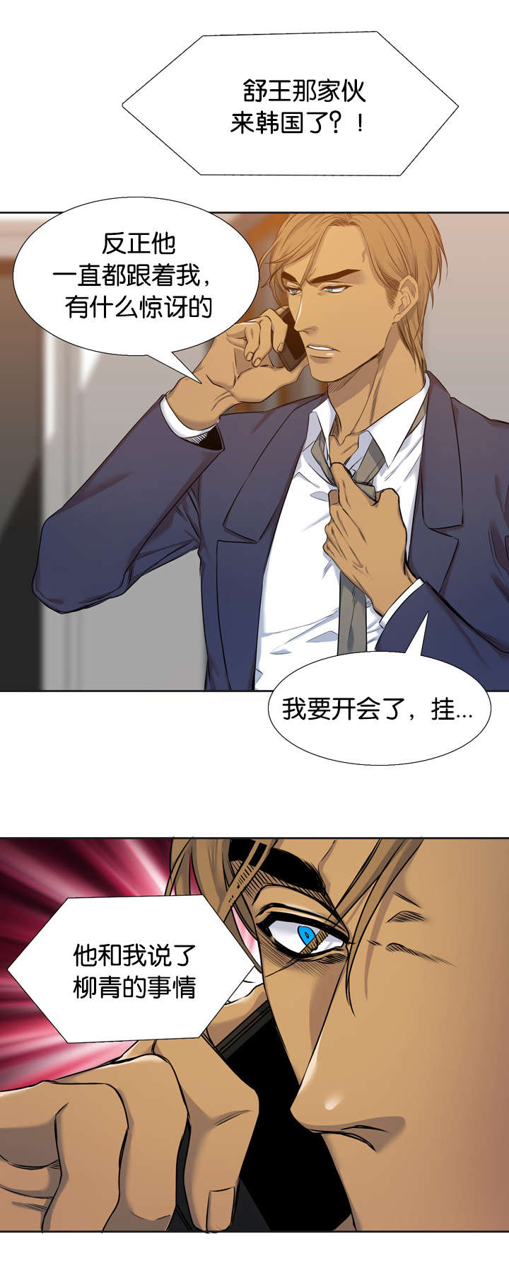 第37章：对头9