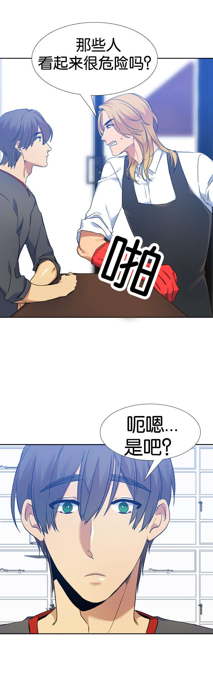 第44章：询问5