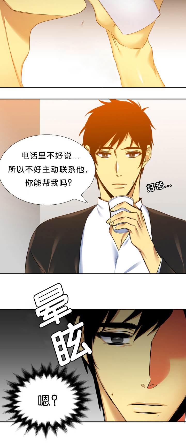 第14章：拼命8