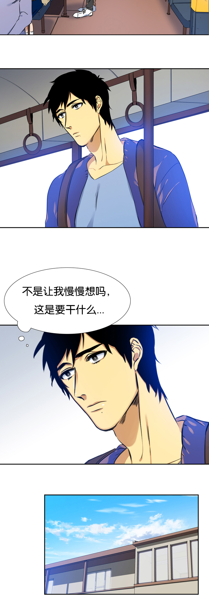 第6章：那个男人3