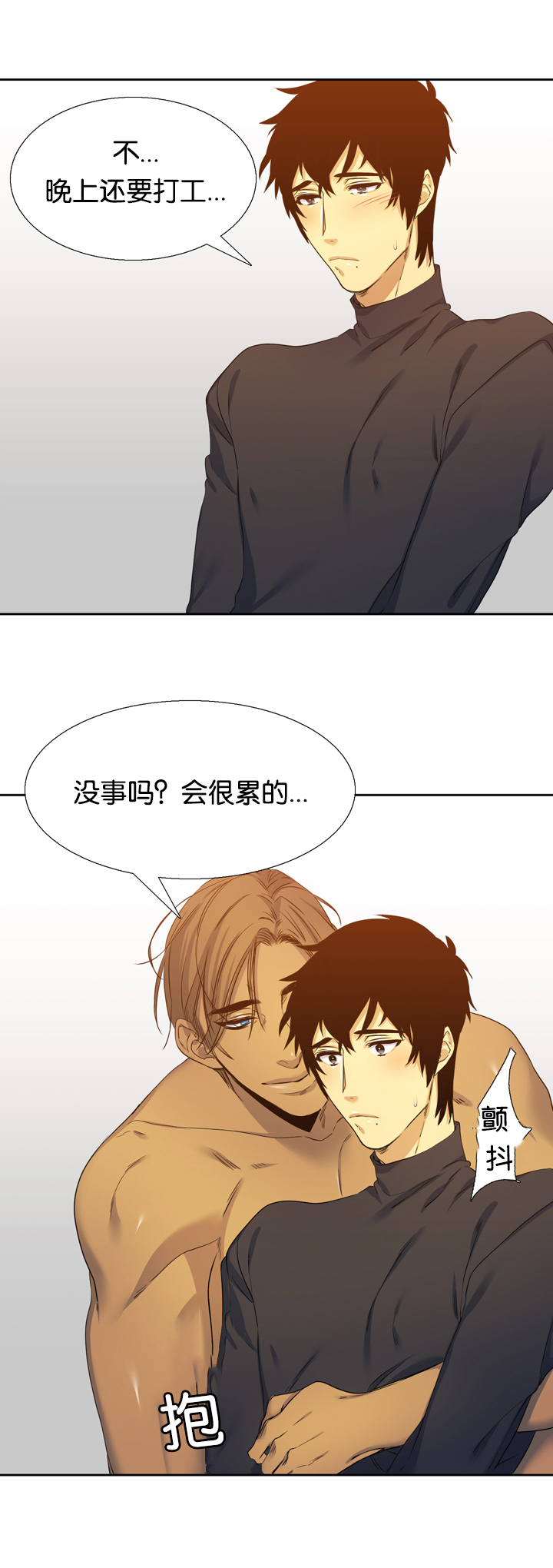 第21章：等你15