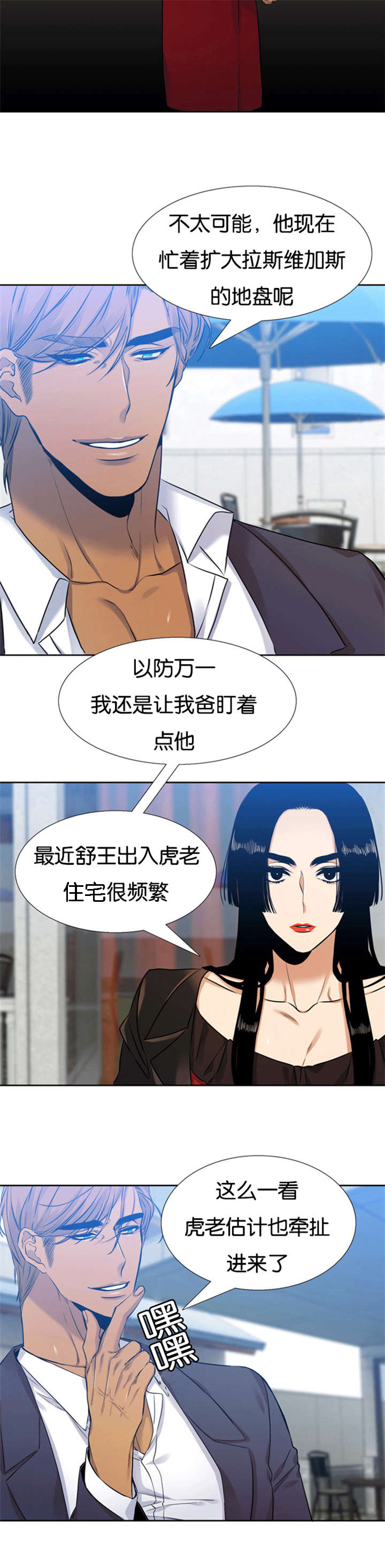 第59章：守护你4