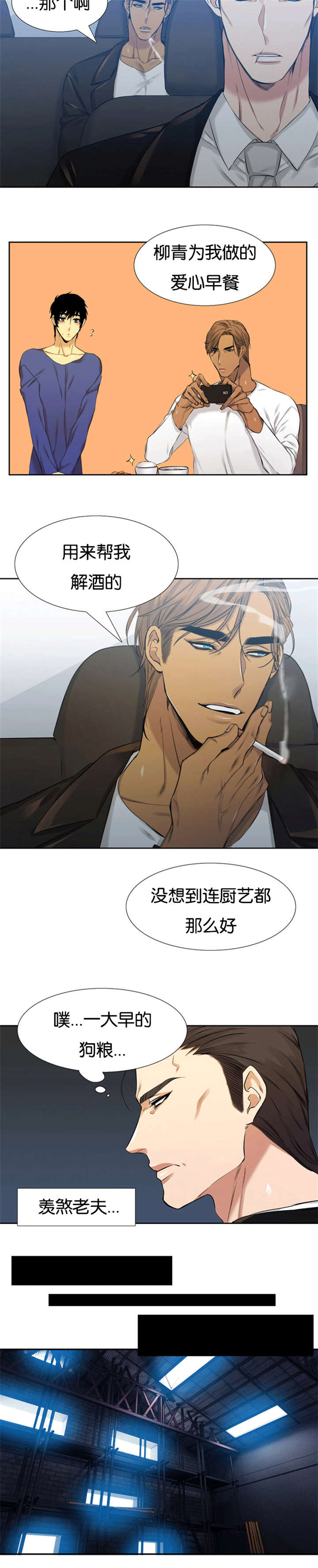 第54章：新婚的样子5