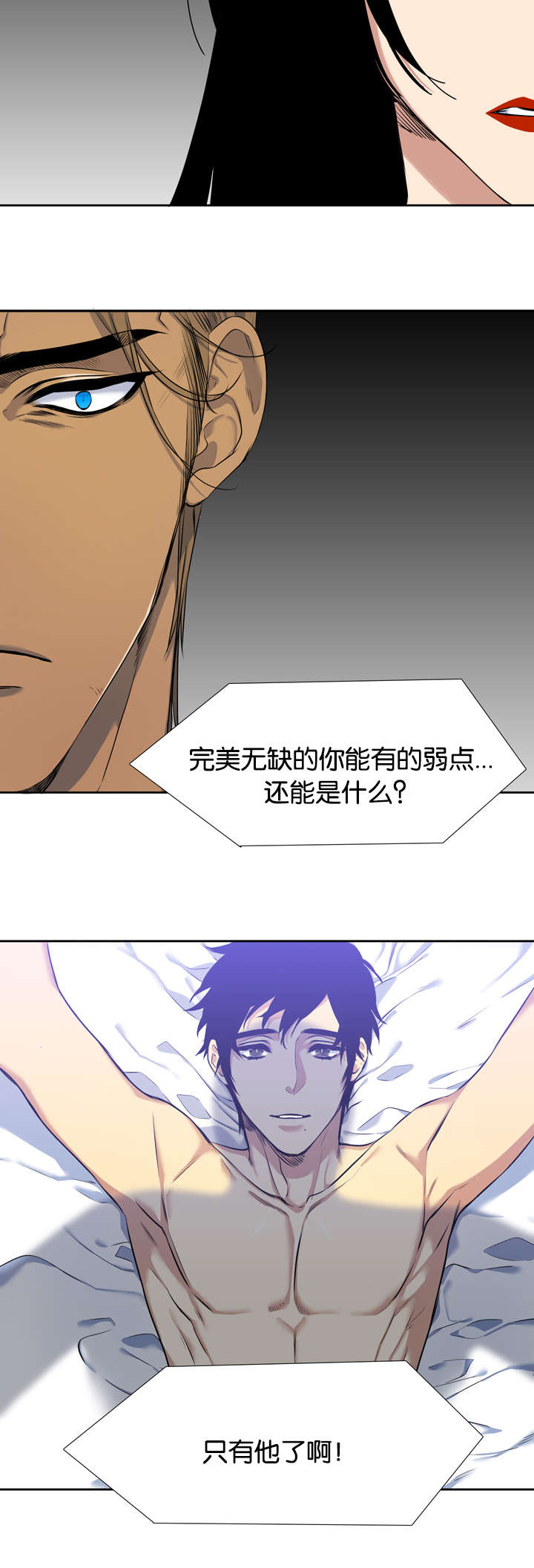 第37章：对头11