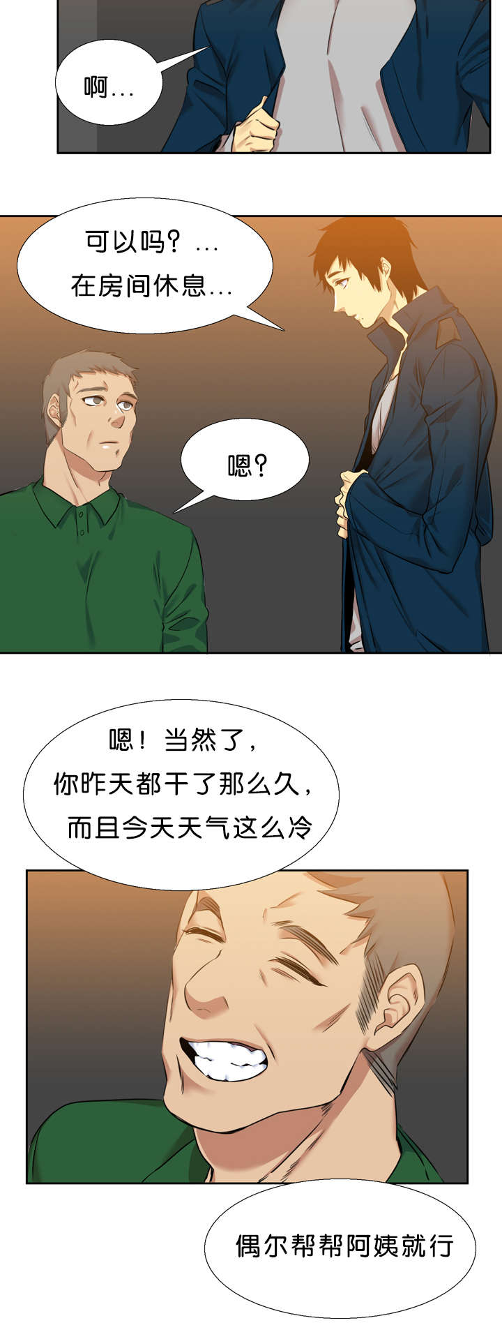 第33章：石榴3