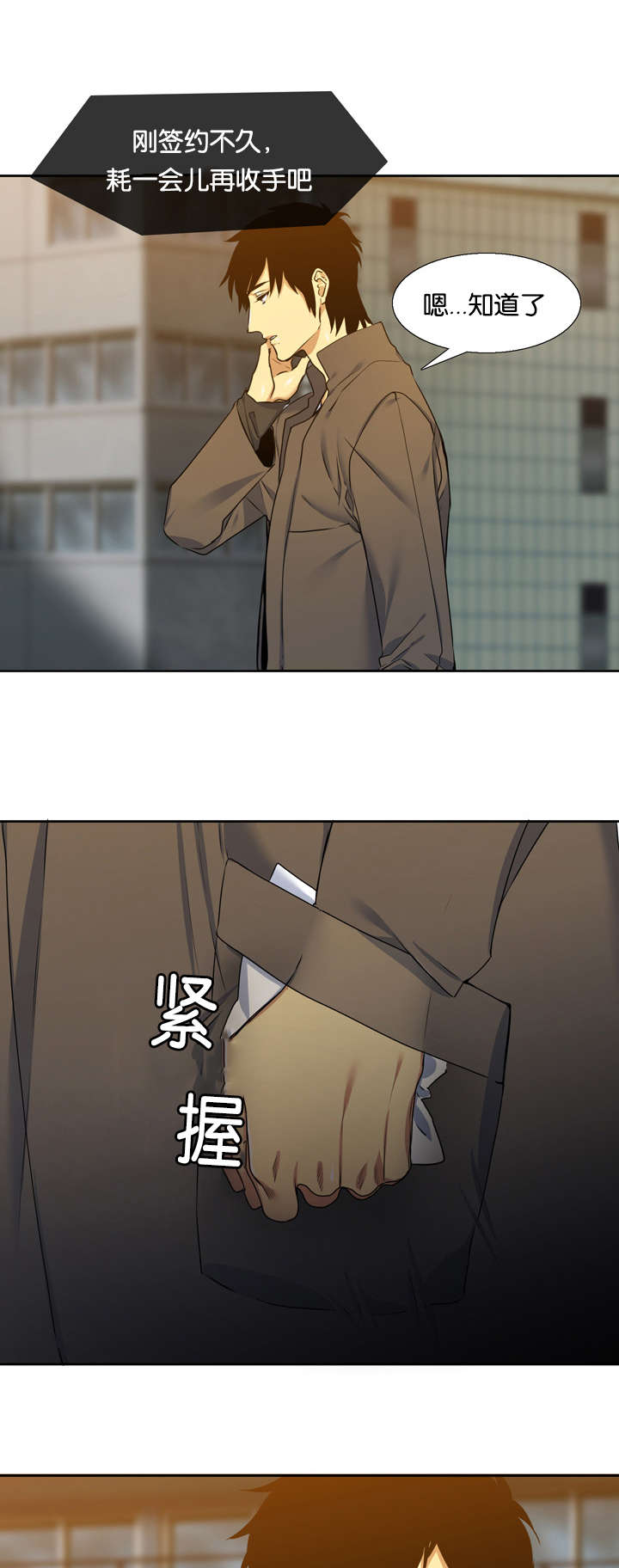 第27章：签约14