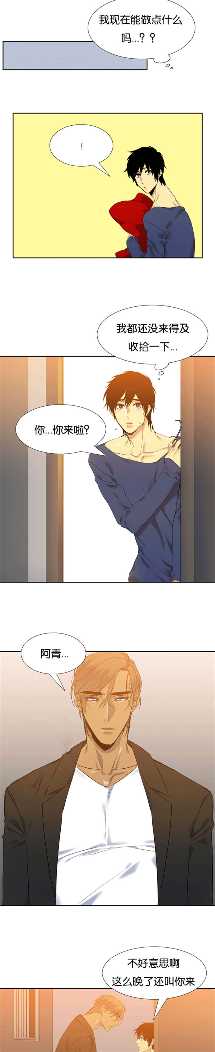 第52章：没有拒绝1