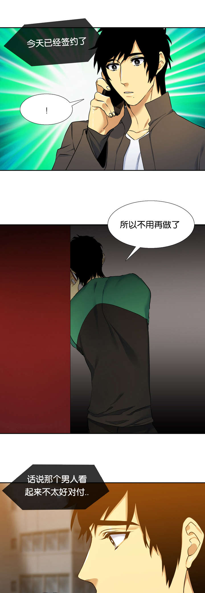 第27章：签约12