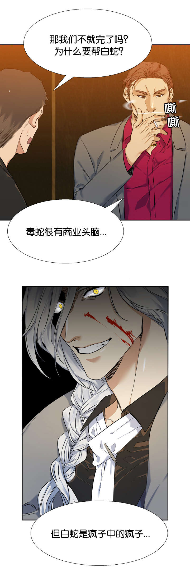 第38章：绑架6