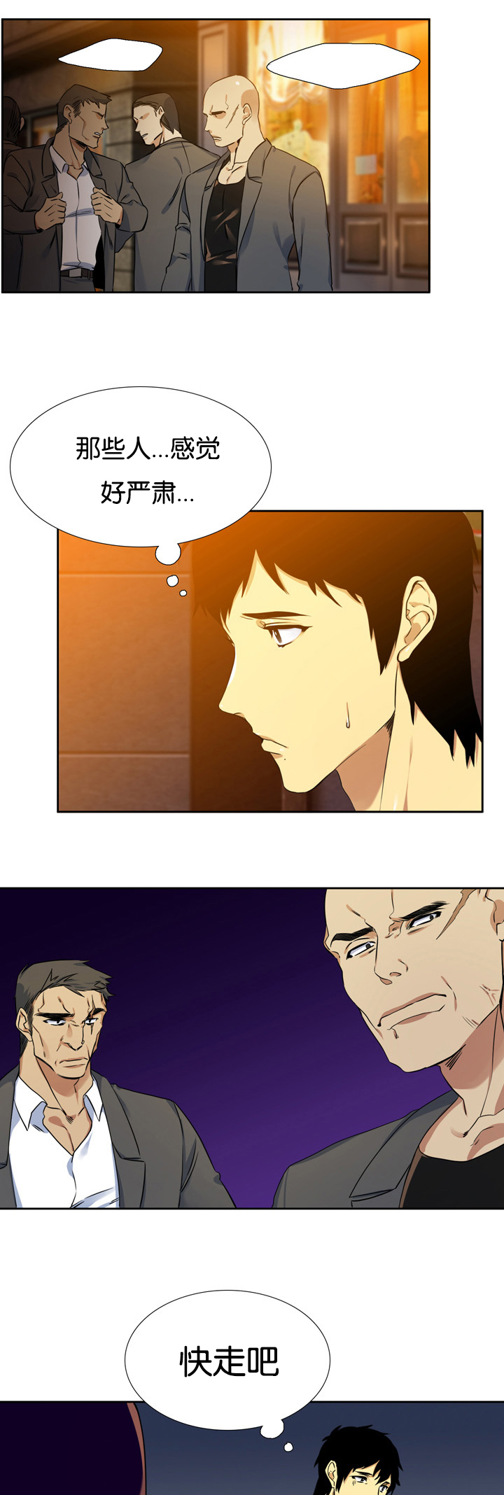 第7章：多管闲事10