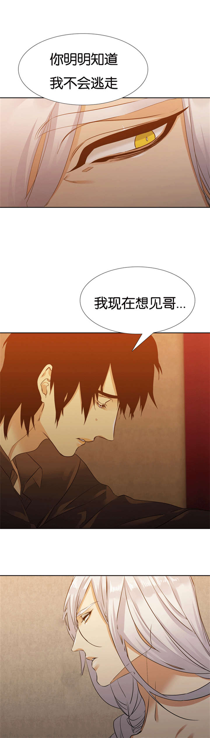 第64章：你骗人9