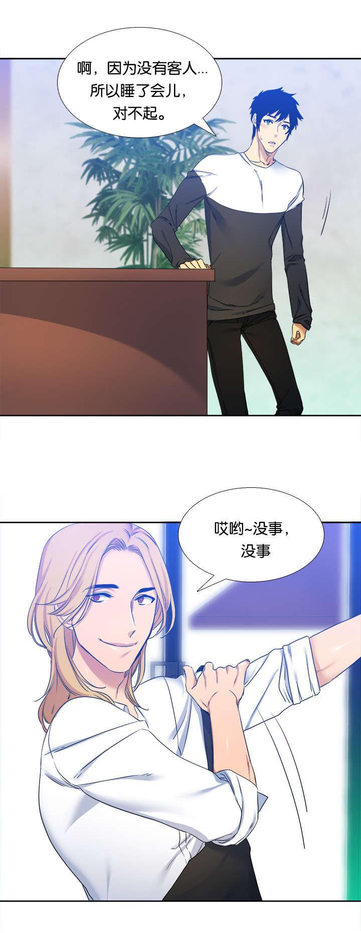 第26章：兼职12