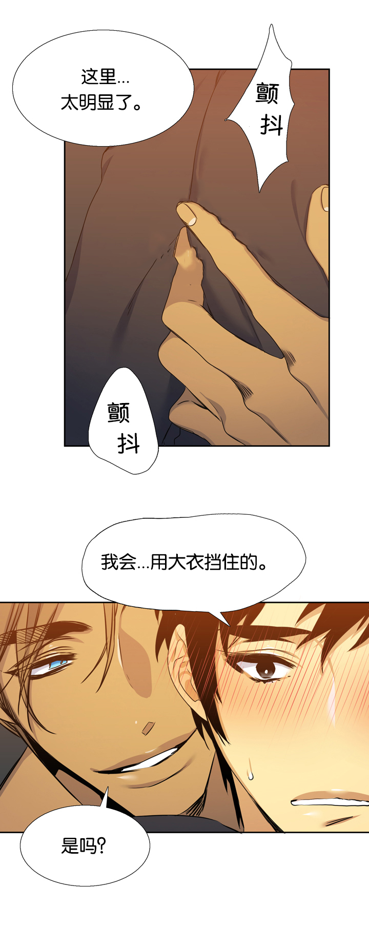 第21章：等你16