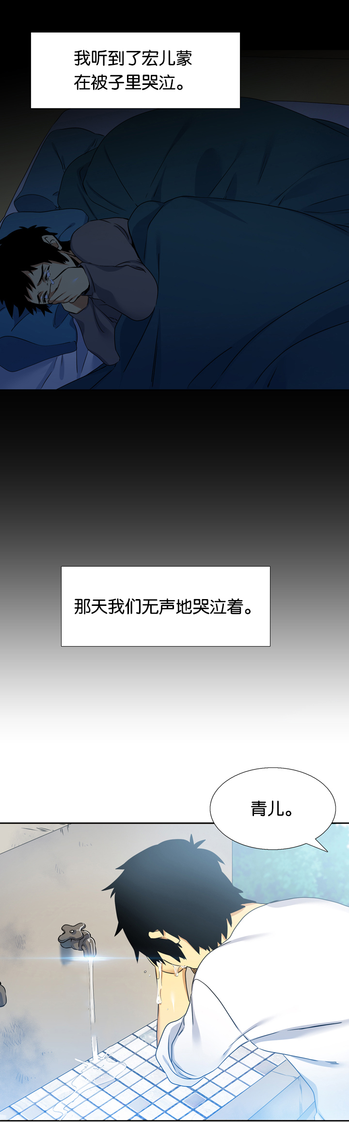 第23章：凋谢9