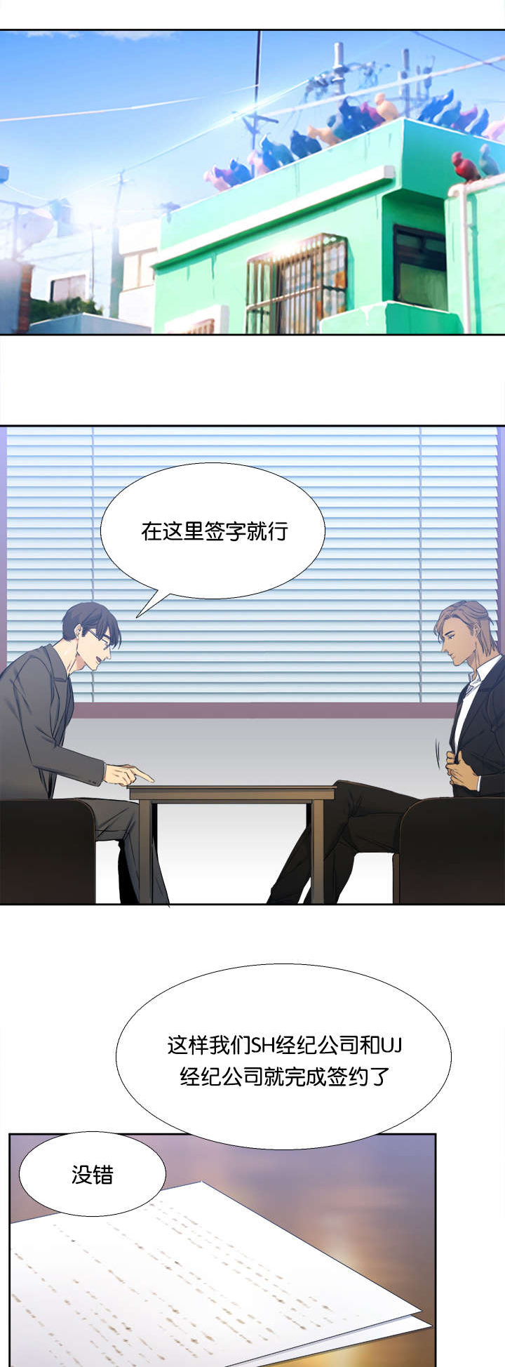 第27章：签约0