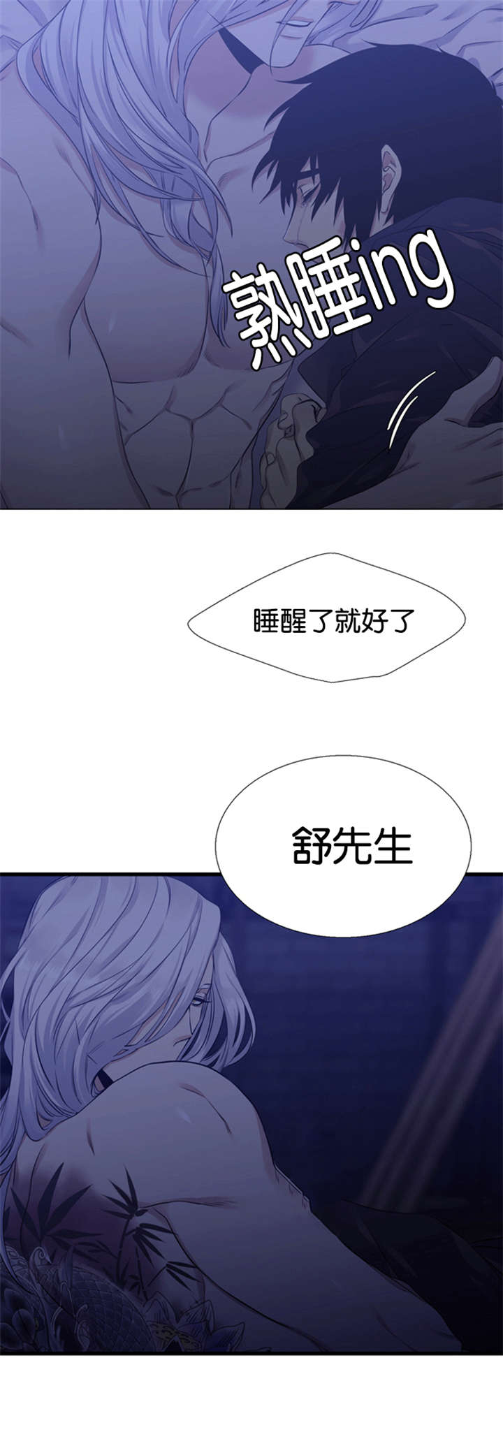 第61章：摧毁你11