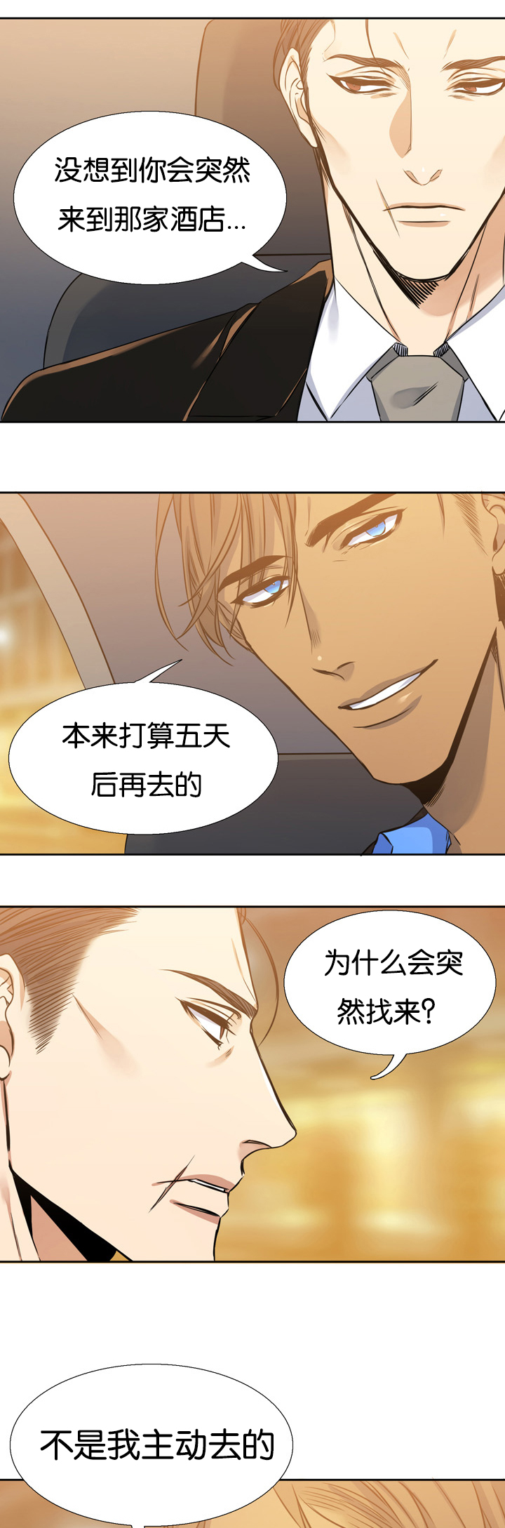 第9章：温柔7