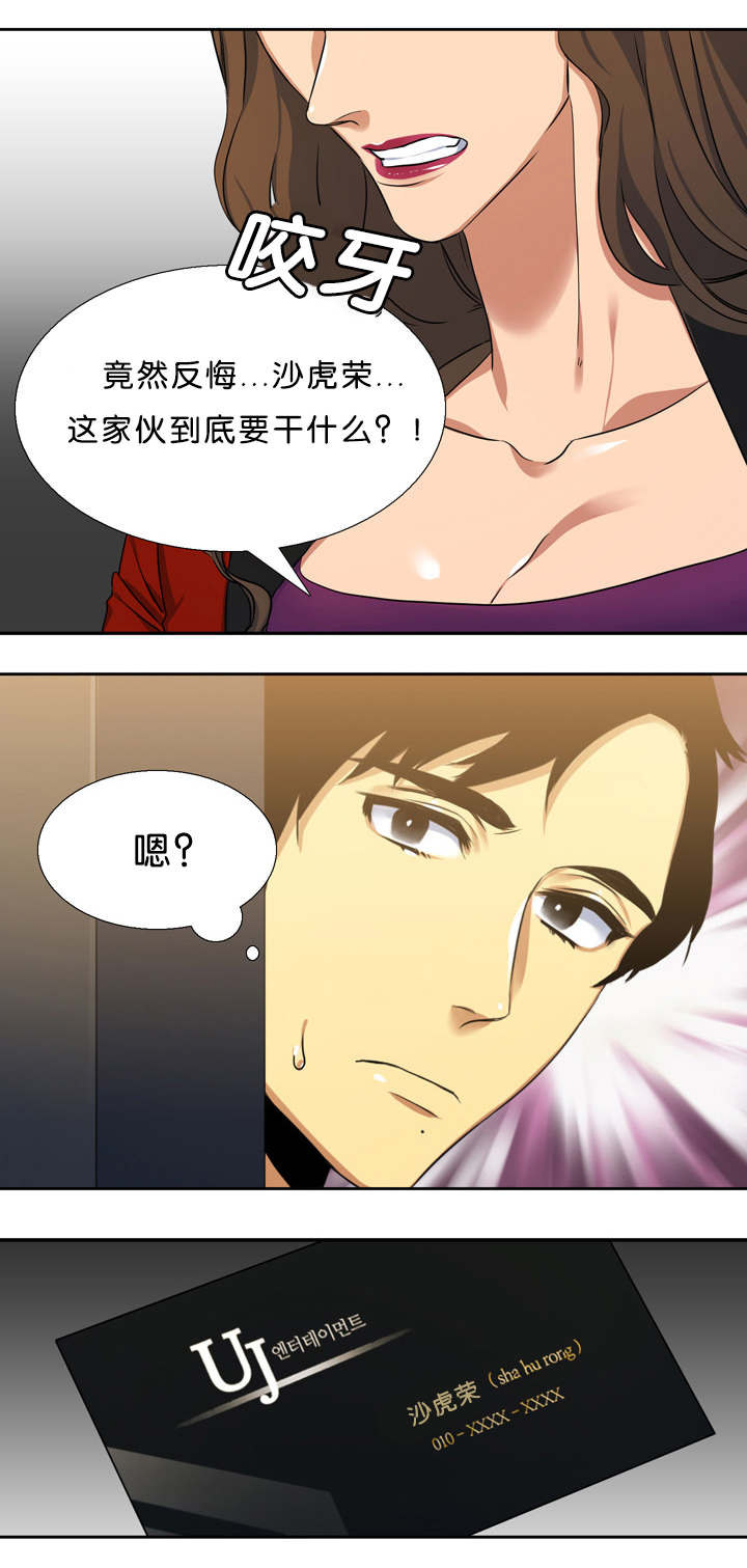 第11章：真的16