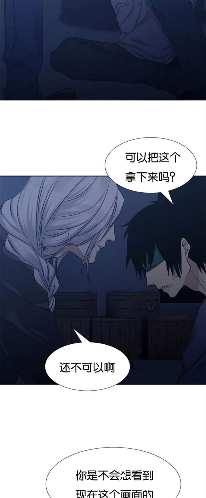 第61章：摧毁你2