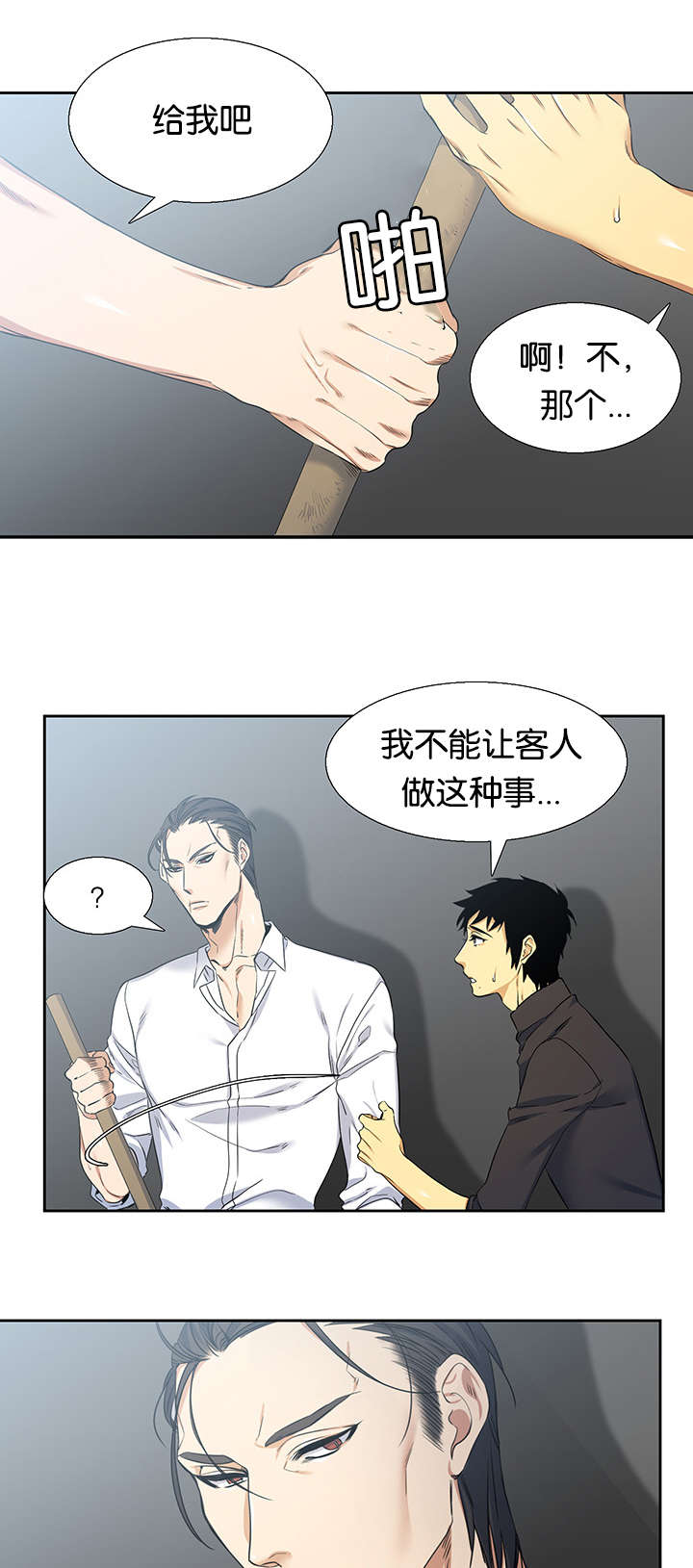 第24章：关心6