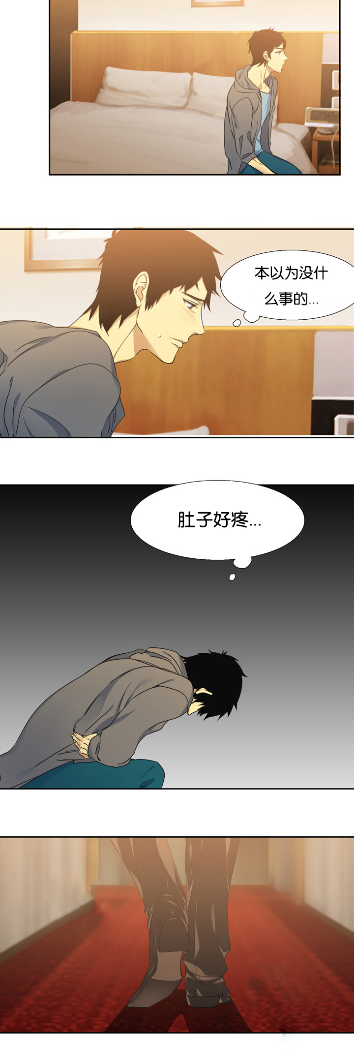 第9章：温柔12