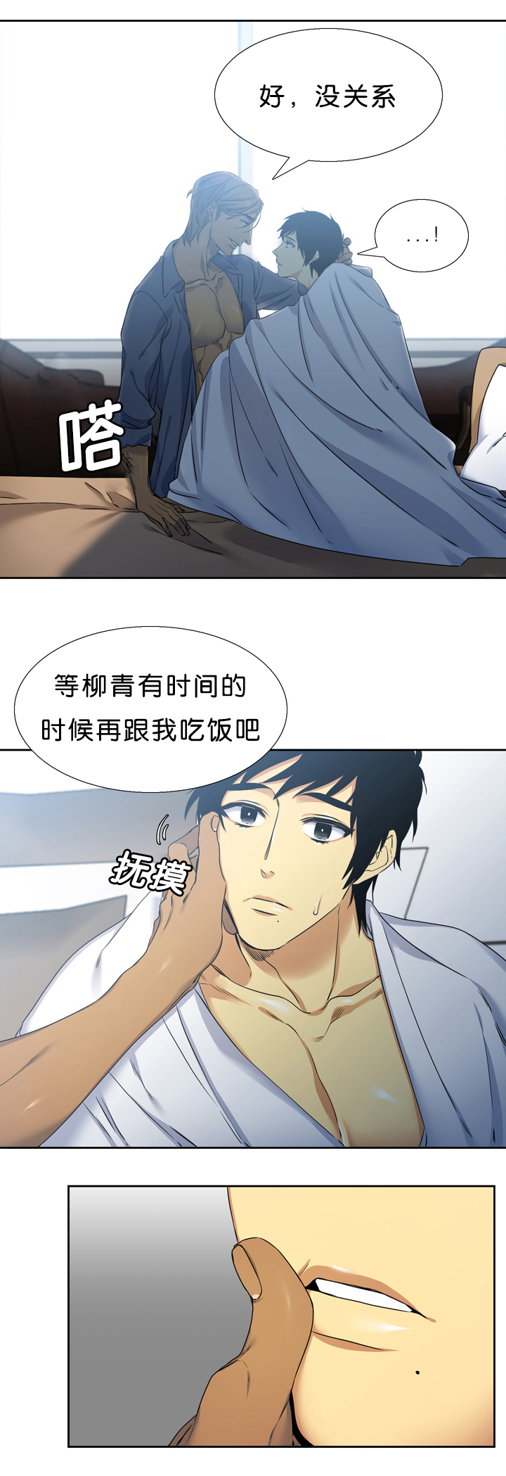 第16章：痕迹11