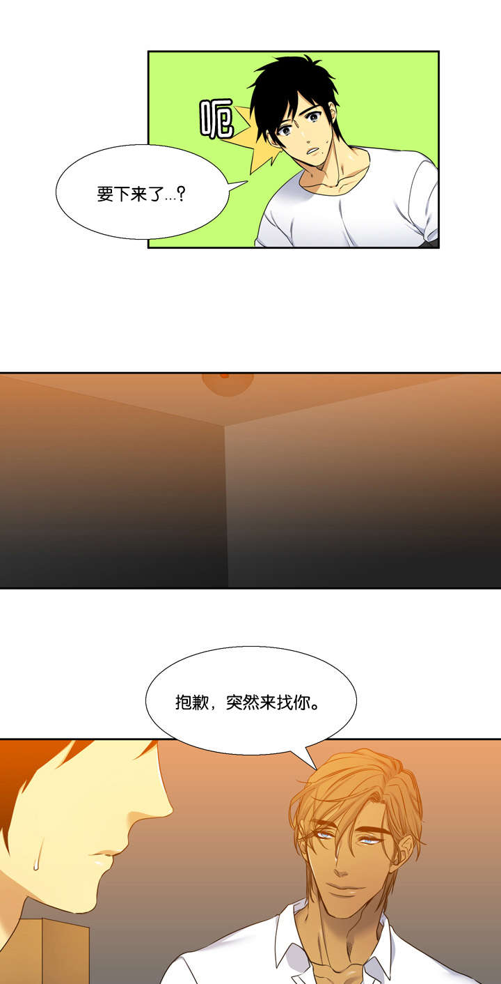 第28章：凭什么9