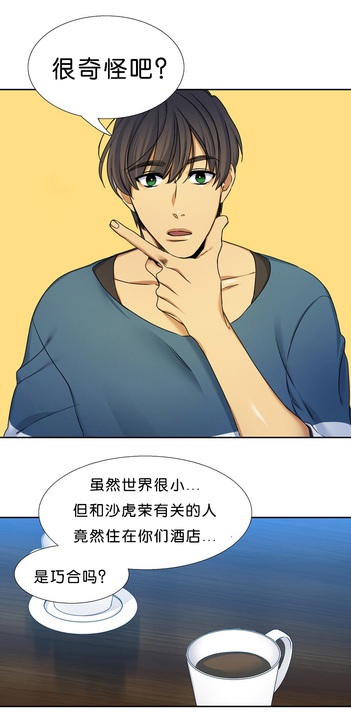 第14章：拼命0