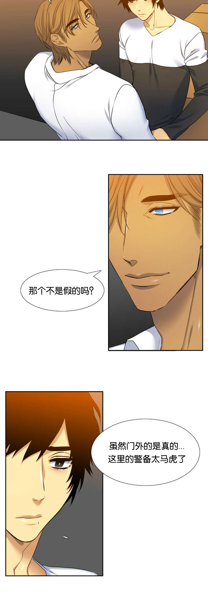 第28章：凭什么12