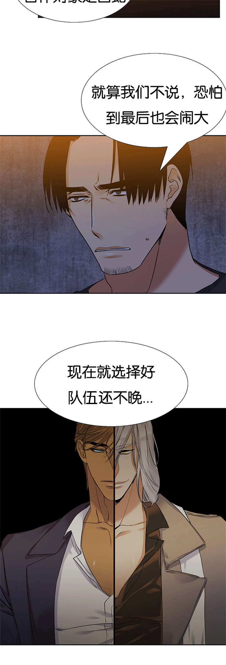 第62章：站好队5