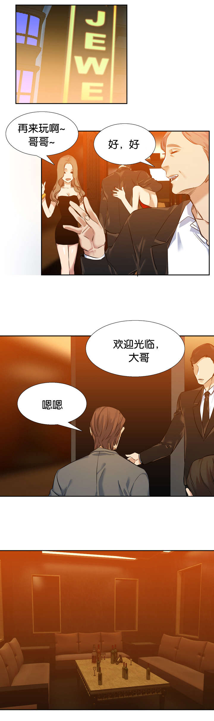 第38章：绑架0