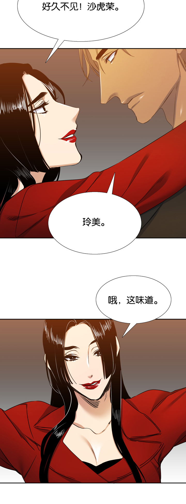 第22章：孤儿院3