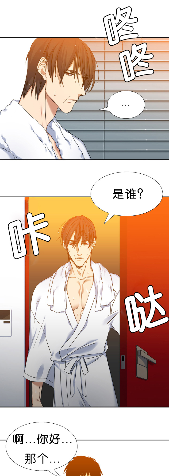 第14章：拼命3
