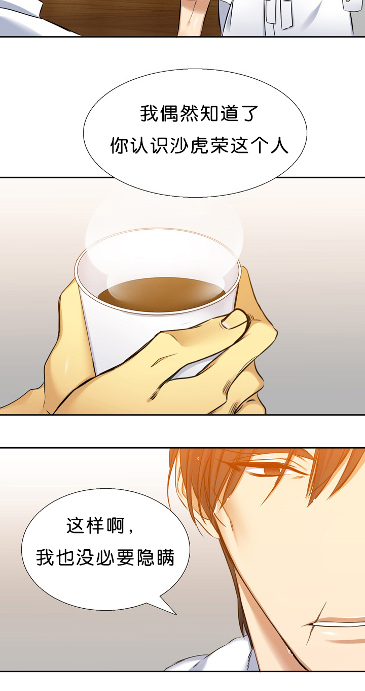 第14章：拼命6