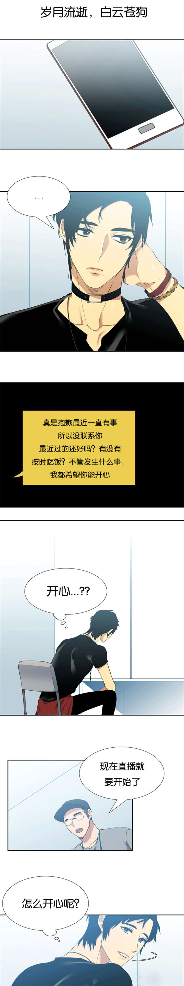 第49章：拜你所赐0