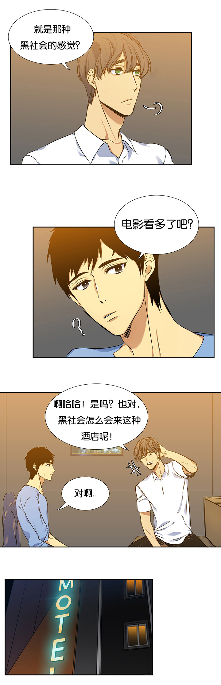 第5章：调查2