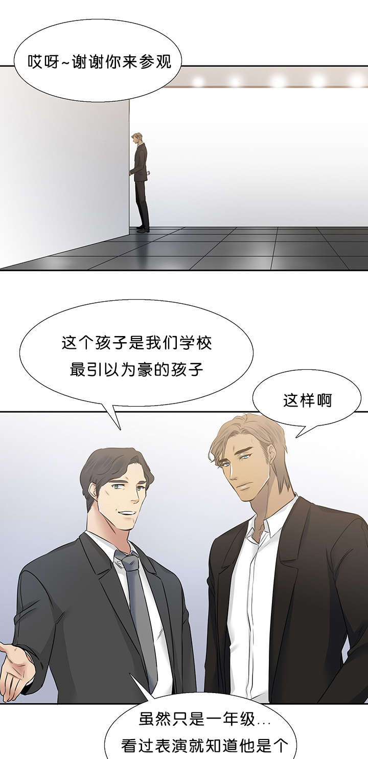 第30章：喜欢5