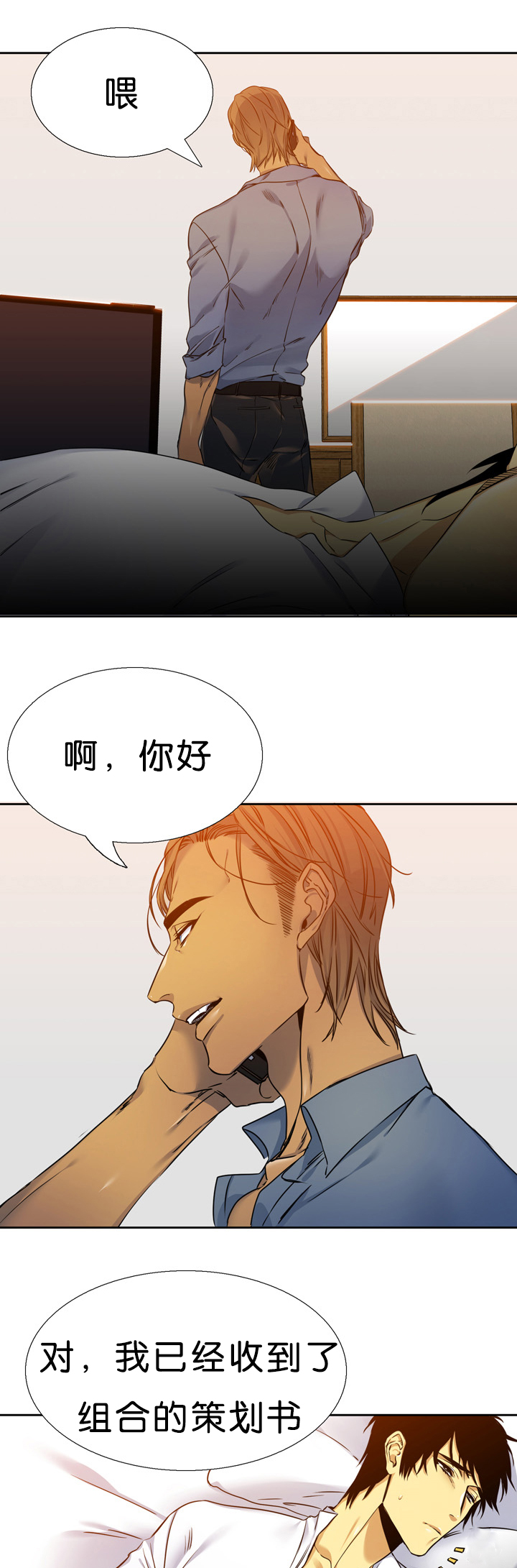 第14章：拼命16