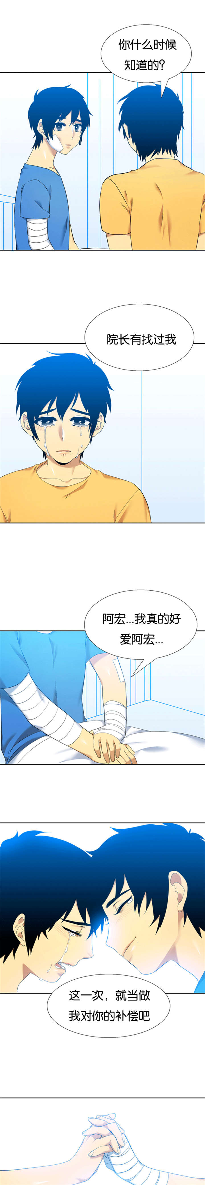 第50章：收养的故事1