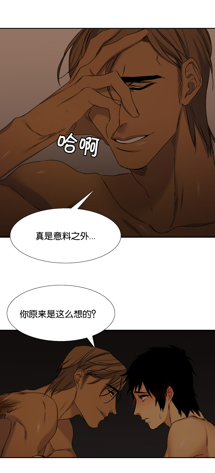 第21章：等你8