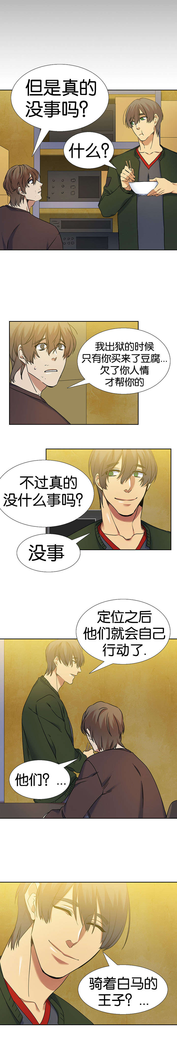 第45章：赶往3